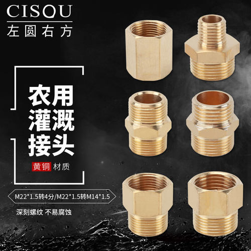 清洗机水泵转换接头M22左圆右方