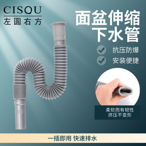 卫生间可伸缩配件排水管