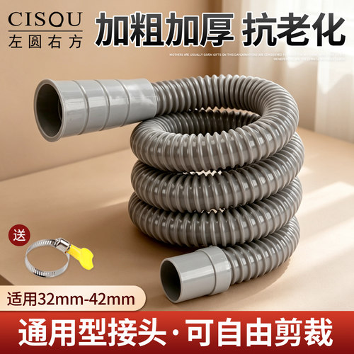 全自动洗衣机排水管加长下水软管