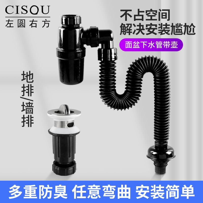 左圆右方面盆防臭有孔下水器
