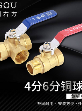 铜球阀4分6分双外丝水管自来水开关阀三通内丝T型分流阀门DN15 20