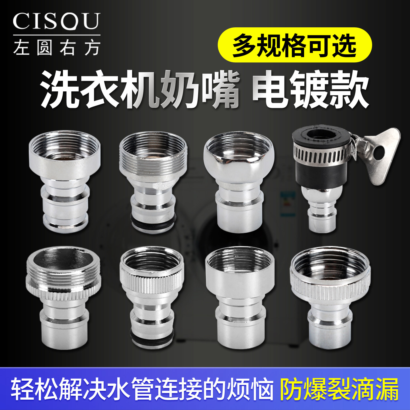 洗衣机水龙头奶嘴接头全自动进水管转换器厨房洗脸盆接口水嘴配件