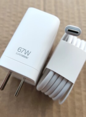 适用realme真我12Pro 10Pro + 至尊版67W原装11Pro超级闪充充电器