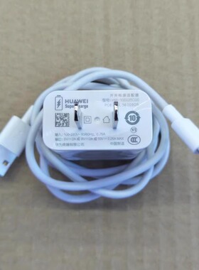 适用华为荣耀30青春版Play4 4TPro X10麦芒9畅享20 Pro原装充电器