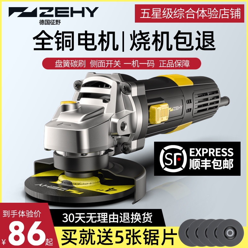 征野角磨机角磨机角膜抛光机手持式手砂轮切割机磨光机小型打磨机