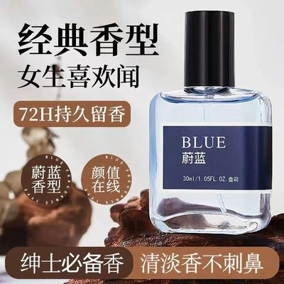 男神香水蔚蓝大地香水男士古龙