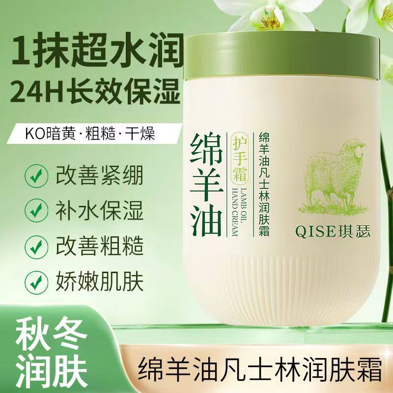 绵羊油润肤乳身体乳保湿滋润全身皮肤干燥起皮女男士儿童面霜秋冬