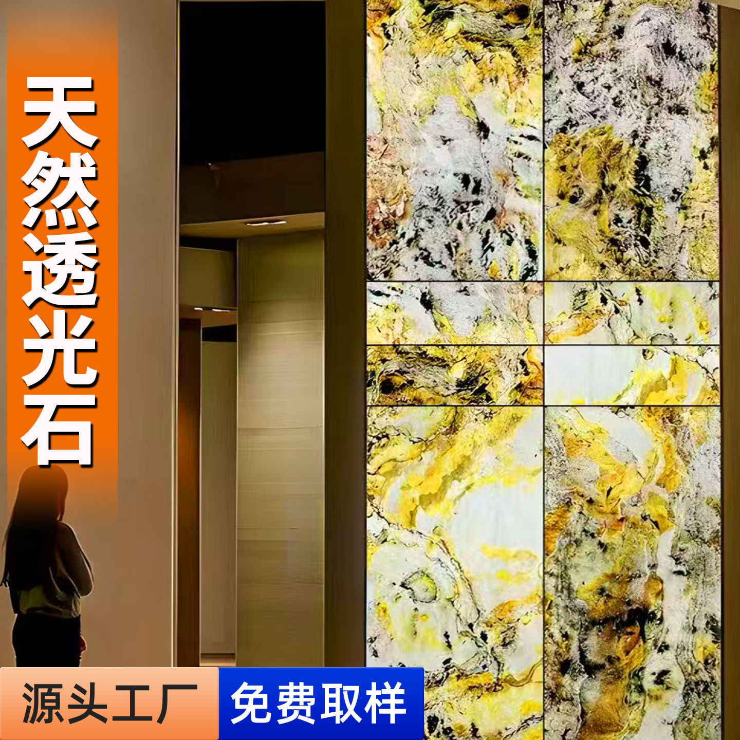 透光石天然超薄石材薄石片云石板人造灯箱发光板壁画装饰板背景墙