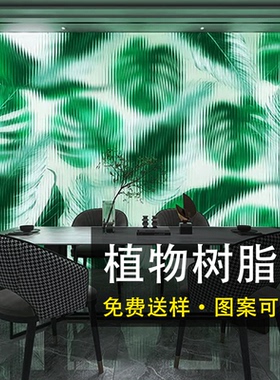 竹影植物透光冰裂板琥珀板树脂蚕丝板冰雾云丝板门头背景板树脂板