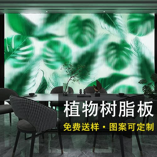 竹影植物透光板门头隔断树脂PEGT