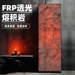 frp透光火山岩石板pu石皮仿石材大板饰面板熔岩板背景墙装 饰墙板
