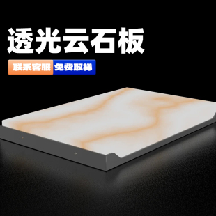云母石发光层板透光石板隔板置物架装饰展示架亮光式轻奢酒柜书柜