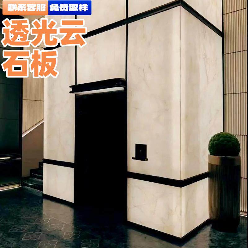透光云石板亚克力人造超薄灯箱天然石材发光壁画装饰板岩板背景墙