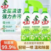 水卫仕多功能清洁剂喷雾厨房冰箱强力去污清洗剂水卫士家用正品 店