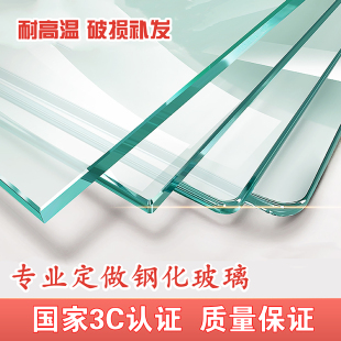 钢化玻璃定做茶几垫床头柜书桌边角几办公桌面电视柜台面板长方形