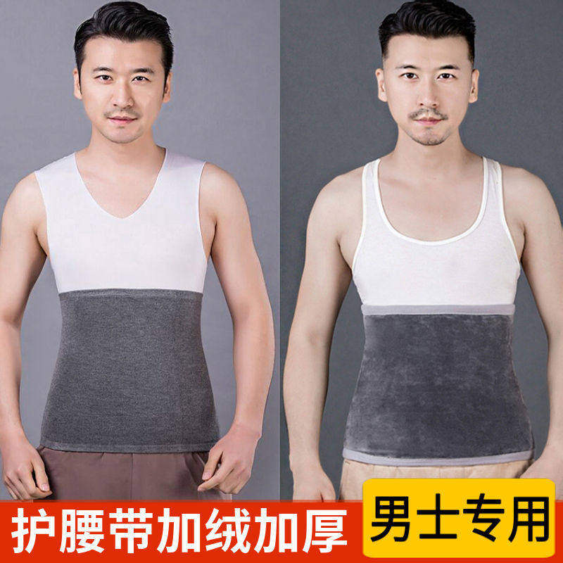 成人男士肚兜纯棉护腰带加绒加厚防寒保暖冬季暖腰护胃护肚子神器
