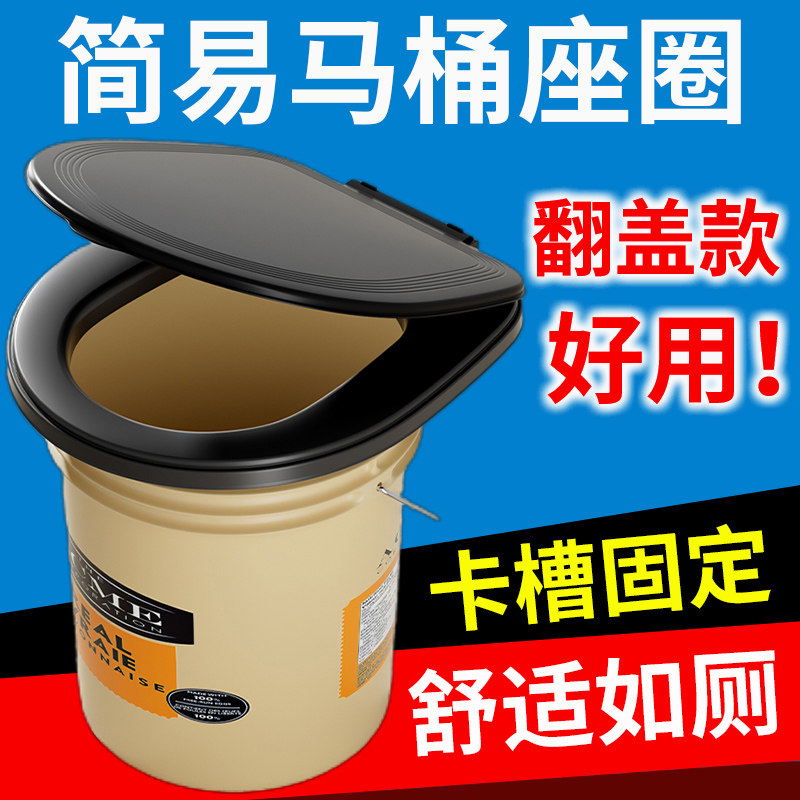 农村城市简易便携式工地老人移动马桶垫带盖通用型加厚防臭坐便器