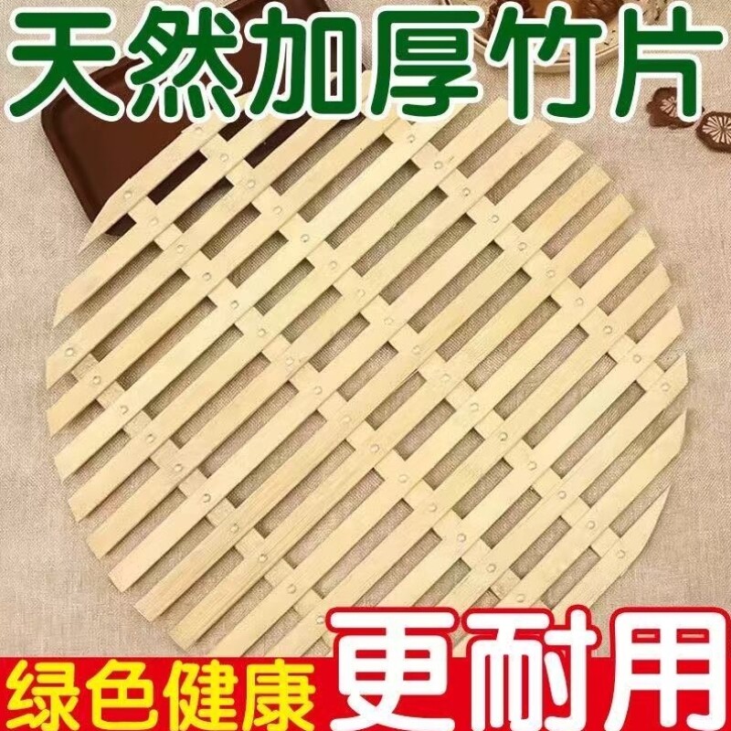 神器垫笼屉篦子隔水蒸笼竹蒸片竹制蒸架隔水纯天然蒸格蒸锅炒锅