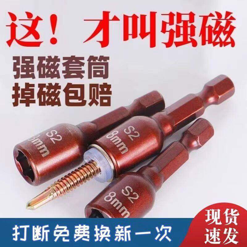 燕尾钉螺丝套筒强磁批头套内六角高强度瓦钉套筒手电钻燕尾丝批头