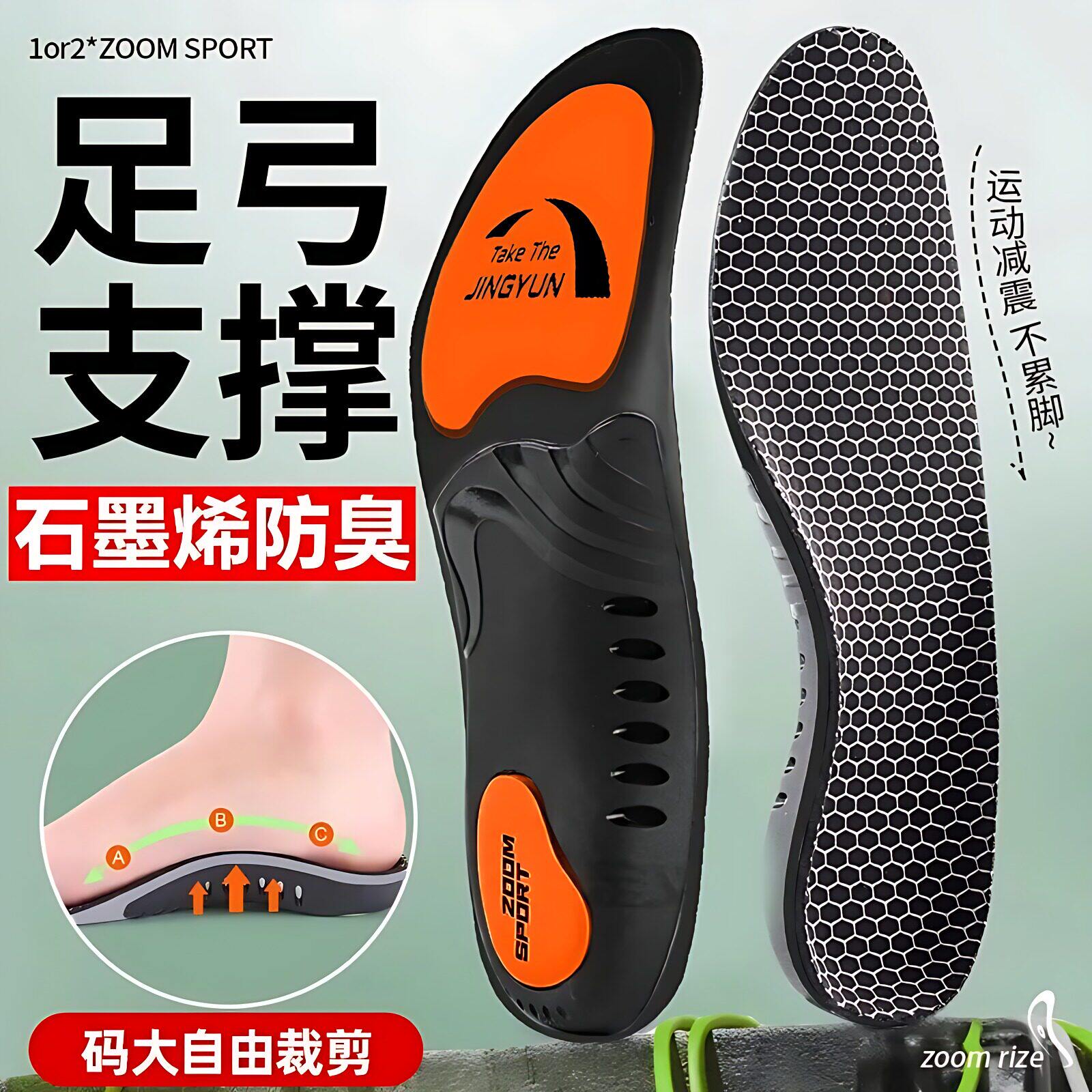 足弓支撑鞋垫运动气垫减震扁平足不塌陷男女款高足弓防痛