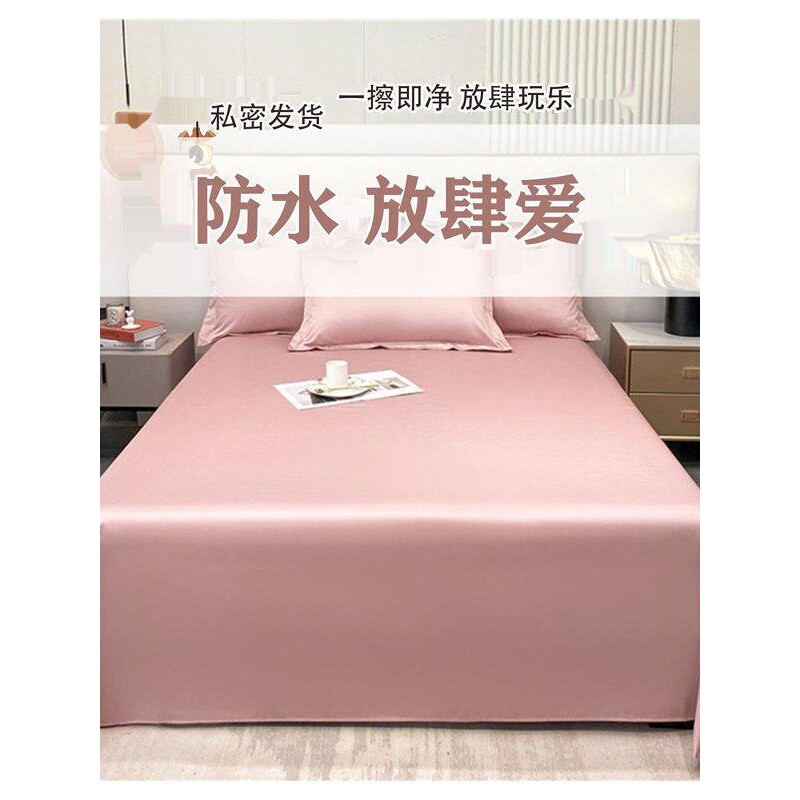防水防油床单情趣夫妻行房spa按摩防水床单情侣无异味加厚大尺寸