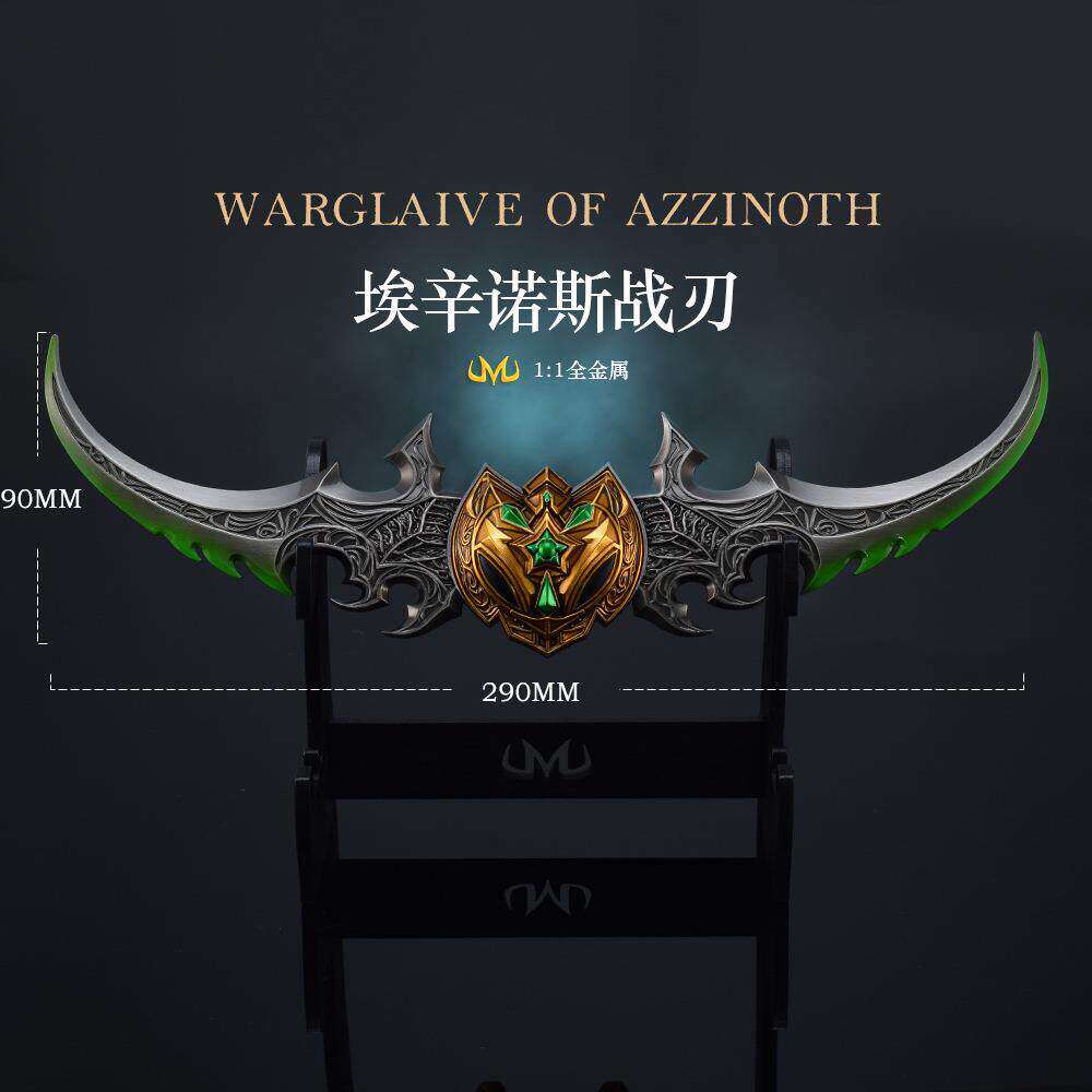 魔兽世界周边武器模型蛋刀埃辛诺斯战刃兵器金属收藏摆件儿童玩具