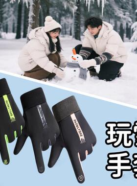 玩雪手套成人东北哈尔滨堆雪人防风防水触控屏幕保暖防滑防寒雪地