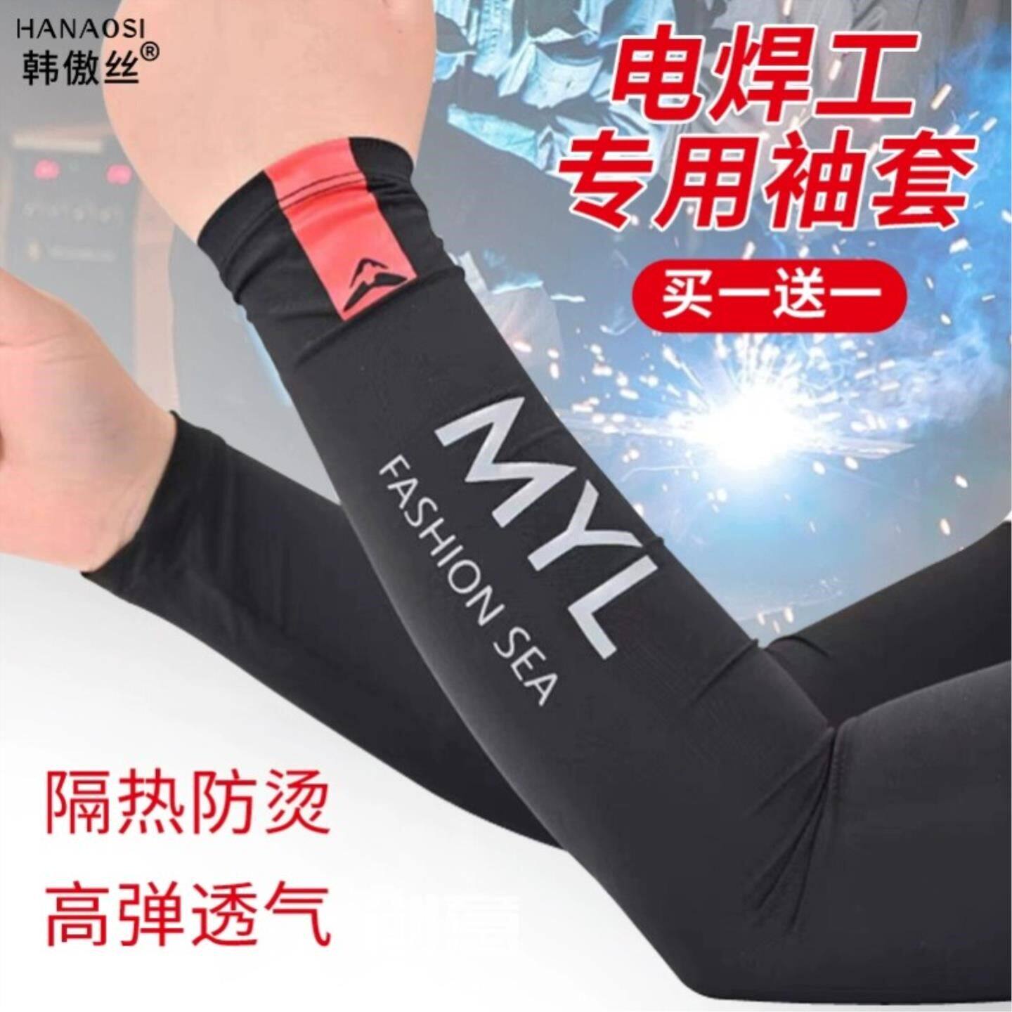 袖套男士工地干活工作夏季冰袖加大码耐磨护臂套袖子宽松