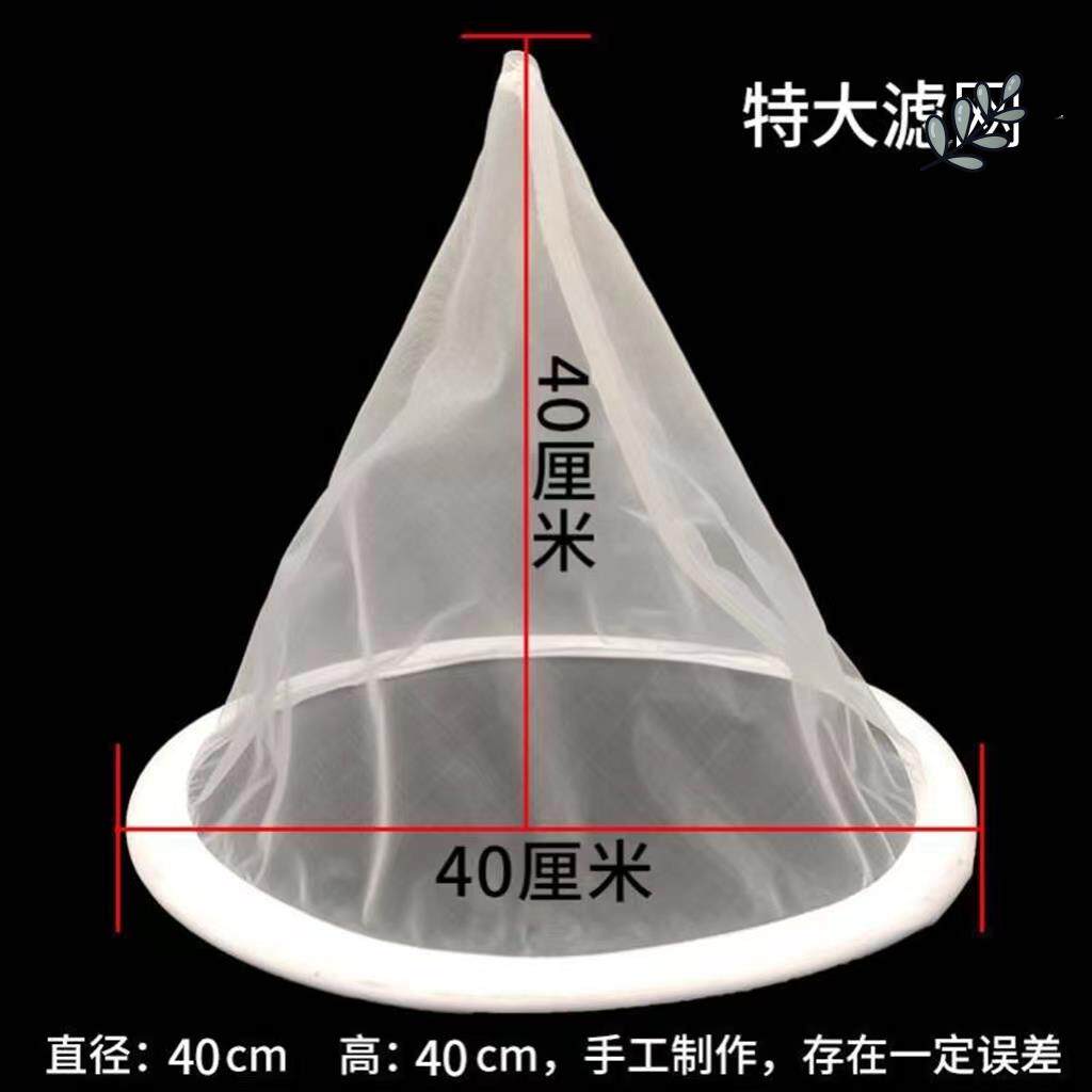 蜂蜜过滤网150目超细蜜糖过滤网筛过滤神器过滤网袋漏斗养蜂工具