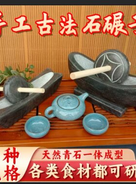 天然青石茶碾中医药碾子养生研磨器船型老式青石碾子手动磨粉制香