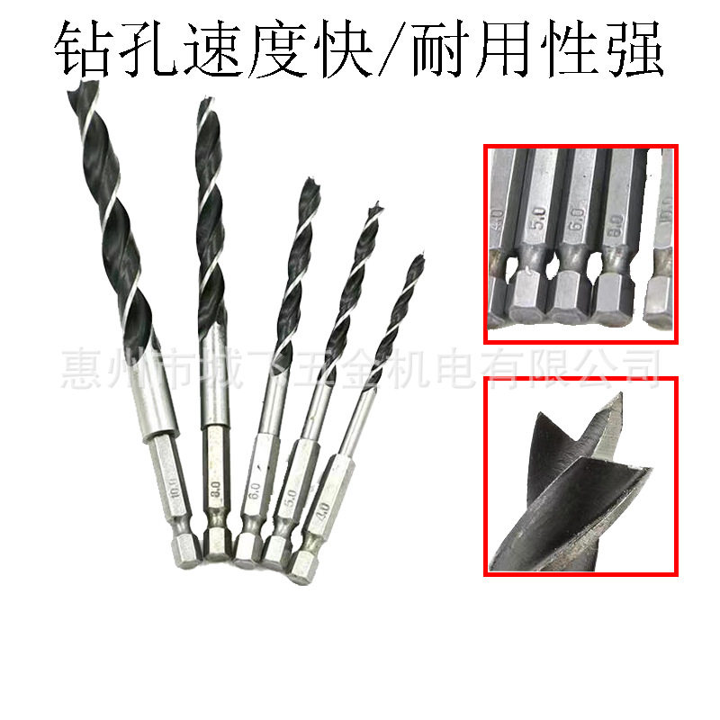 德国进口六角柄麻花三尖木工钻头打孔支罗钻电钻转头木材木板开孔