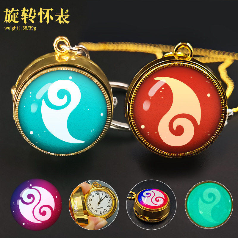哪吒魔童闹海怀表项链钥匙扣敖丙儿童复古翻盖可旋转挂表学生礼物