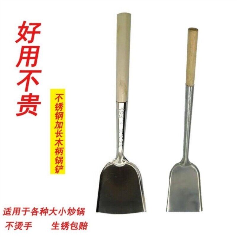 铲炒厨房铲子炒菜厨师老式铲家用酒店木柄木柄不锈钢锅铲锅铲大
