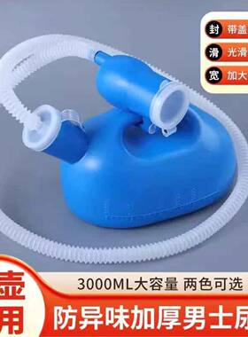 加厚大容量老人卧床尿壶男士小便壶带盖软管病人不下床夜用接尿器