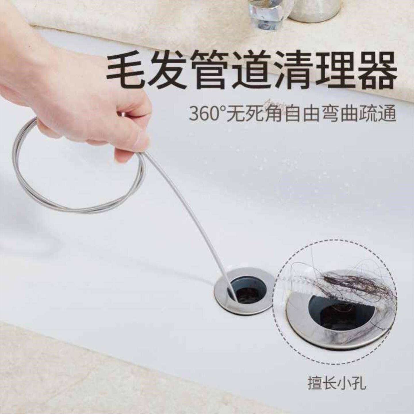 细长毛刷浴缸下水道头发清理器小孔疏通管道浴室勾毛发软铁丝神器
