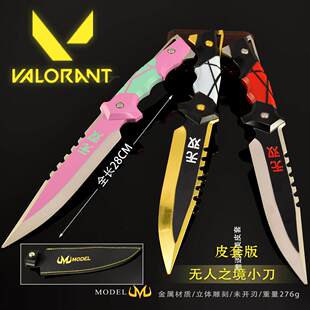 瓦罗兰特周边大号无人之境小刀皮套版金属武器合金模型摆件未开刃