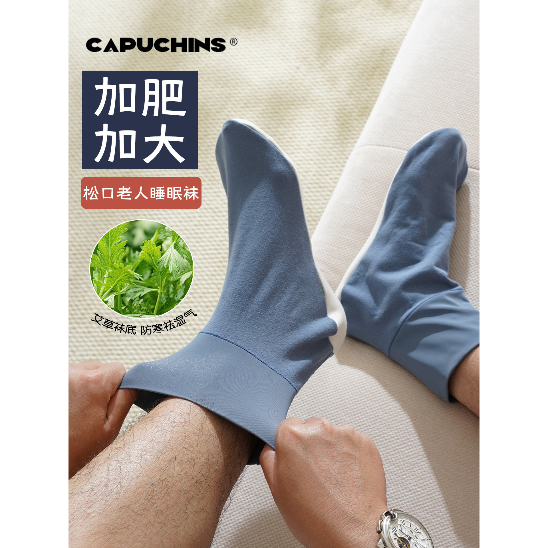 睡觉袜子男士大码松口老人防寒中筒袜加肥加大秋艾草驱寒地板睡眠