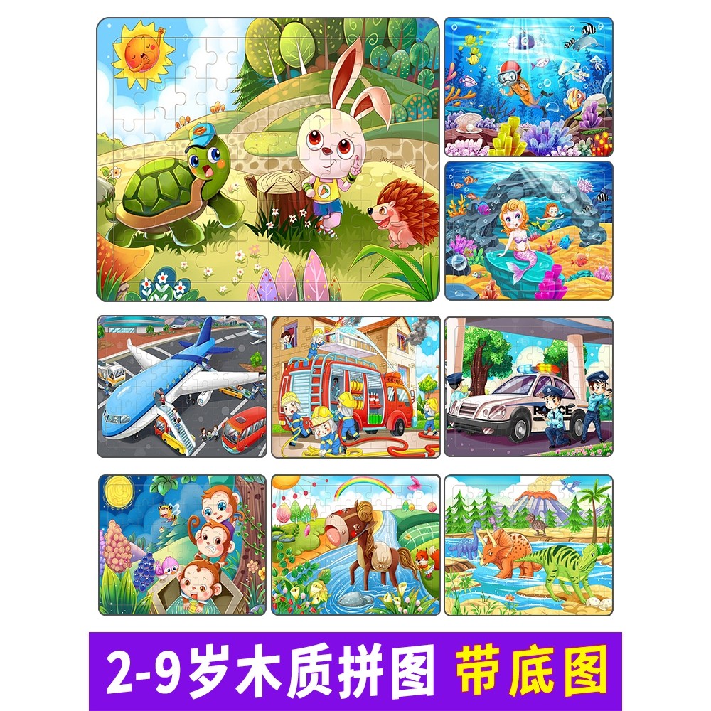 60片拼图儿童玩具3-4-6岁益智木质拼板男女孩童话故事幼儿园教具