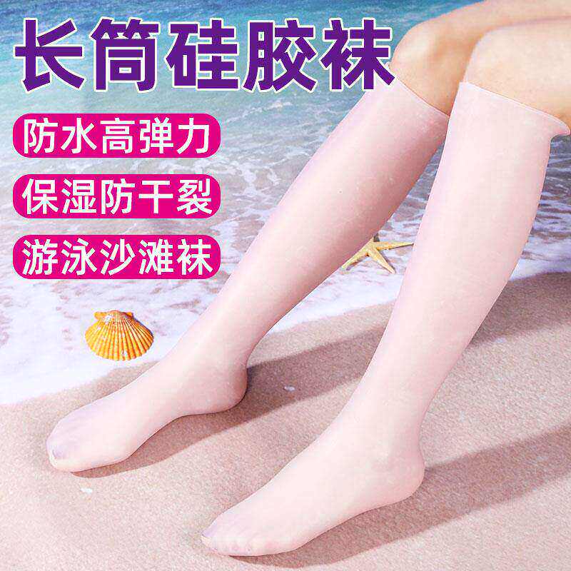长筒硅胶袜防水高弹力加长脚套防干裂高筒保湿袜高帮游泳沙滩袜子