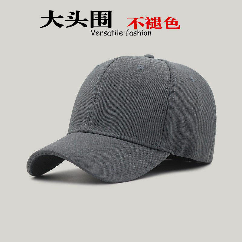 全封口帽子男潮大头围棒球帽男士加深鸭嘴帽大脸男款后封闭鸭舌帽
