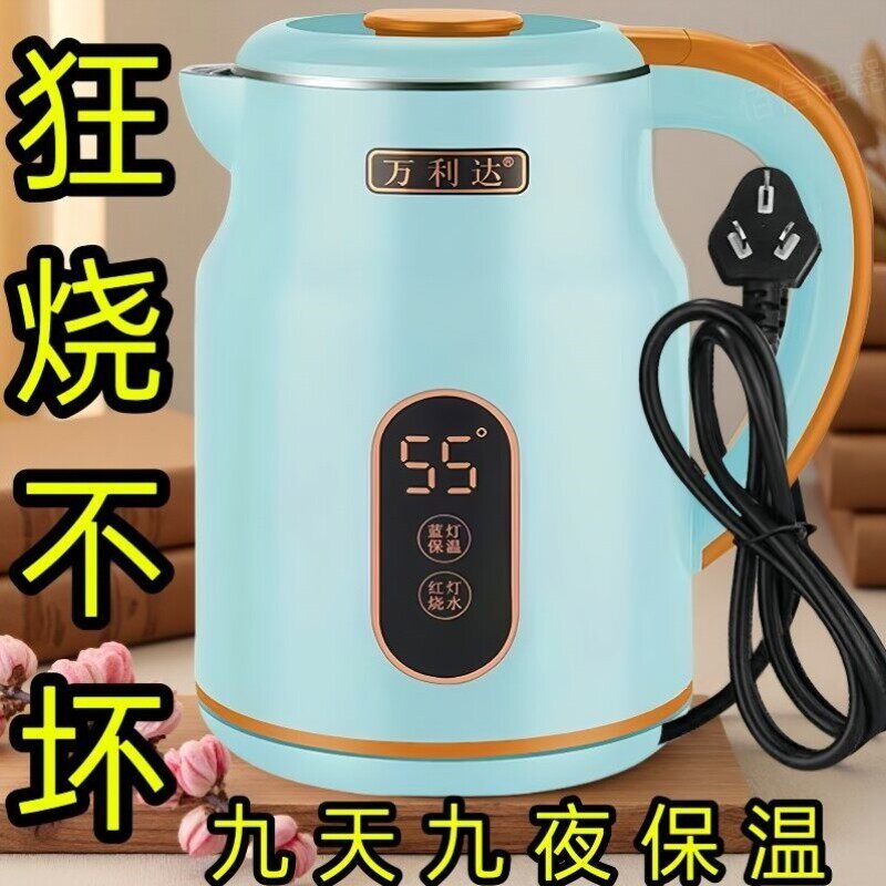 保温电热防烫万利达烧家用正品电热水壶耐用加厚不锈钢烧水壶水壶