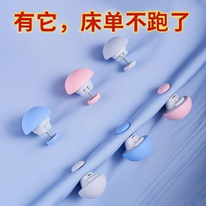 被子固定器床单防滑被套扣无针安全夹子棉被角防跑被罩隐形钉
