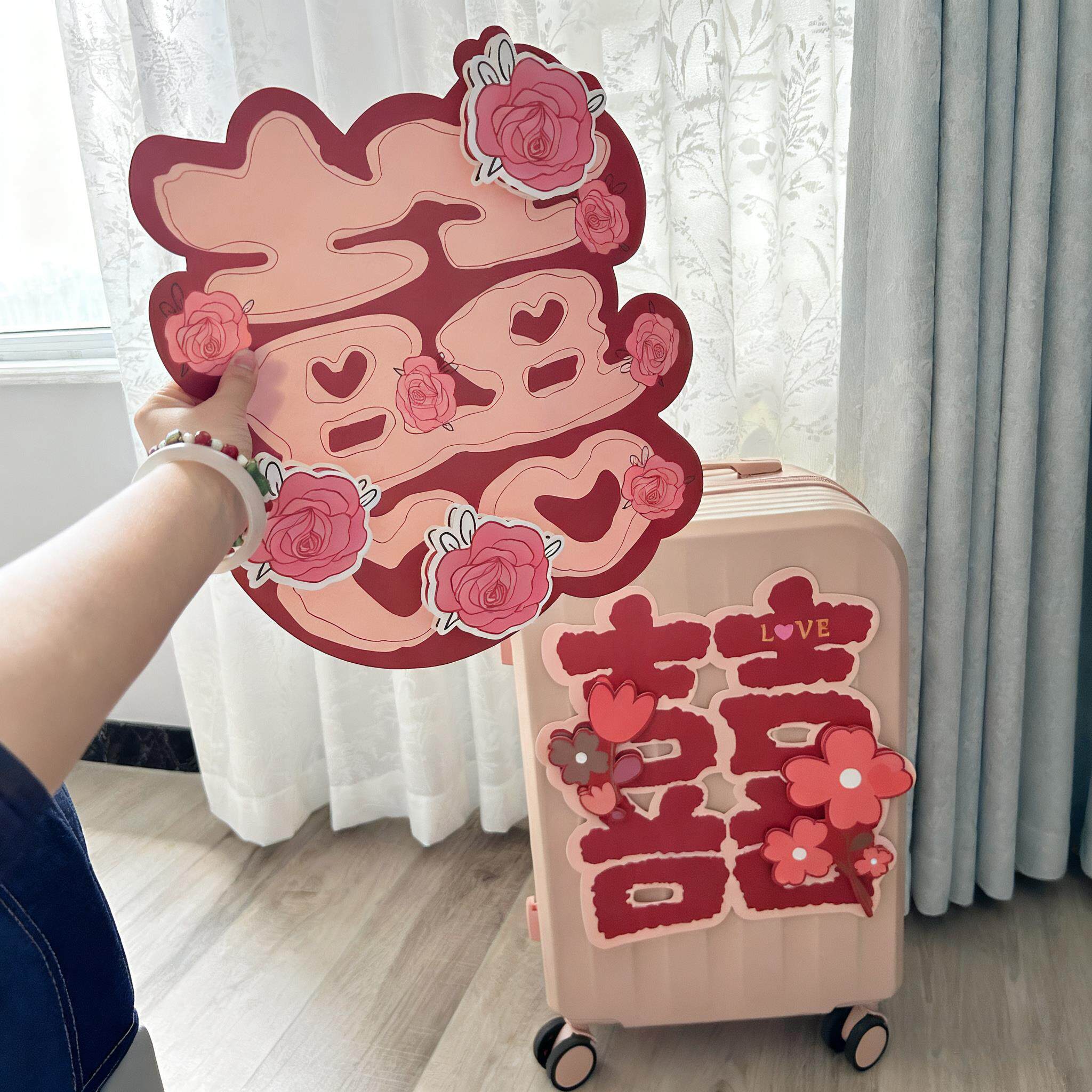 【备婚好物】卡通喜字结婚专用立体婚房行李箱装饰贴纸拍照道具
