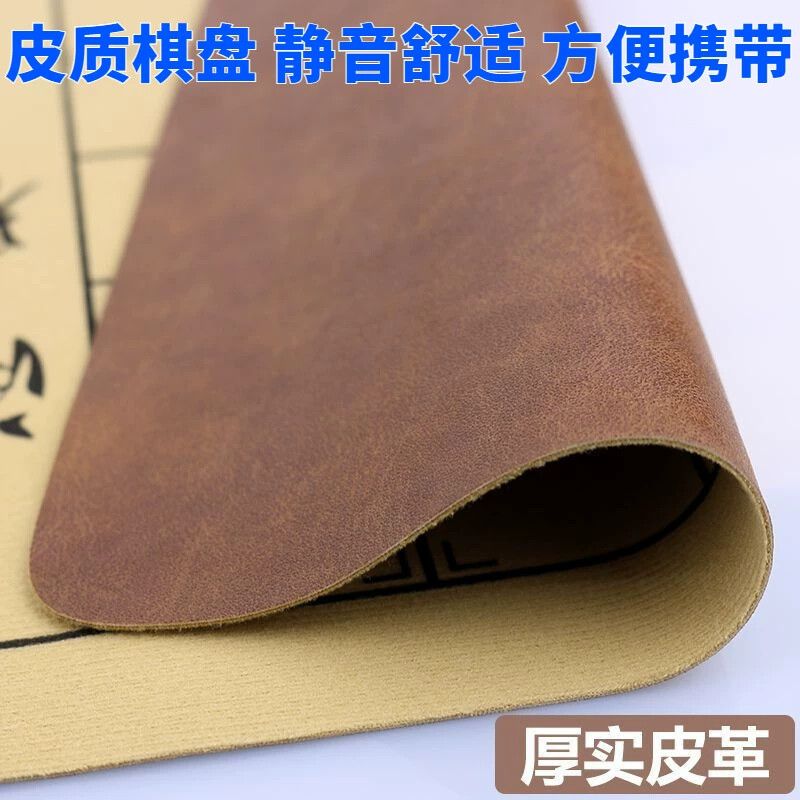 中国象棋围棋加厚皮革棋盘双面牛皮19路折叠五子棋软棋布便携清仓