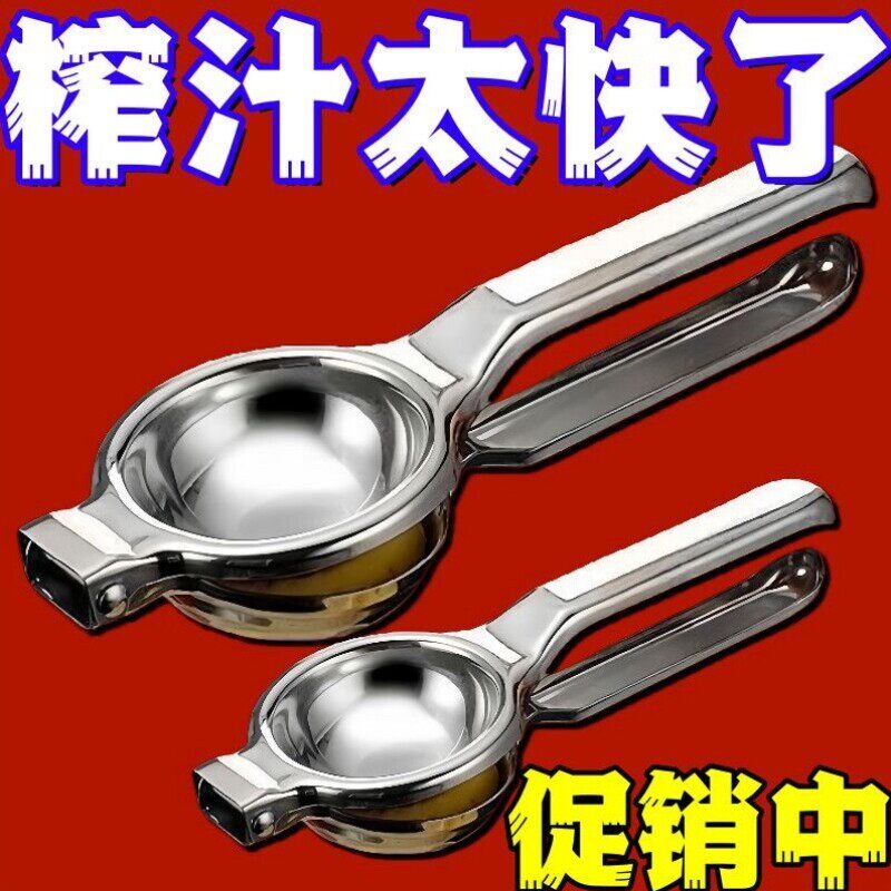 挤压榨汁机柠檬T压榨家用夹柠檬器手动压汁器多功能榨汁