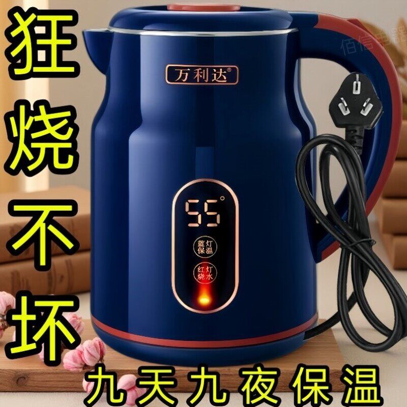 快水壶烧家用煮一体烧正品万利达防烫全自动保温大容量煮水壶