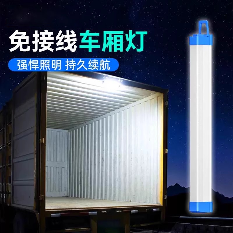 强磁车厢灯快递三轮车厢式货车充电车内吸顶棚无线led条形照明灯