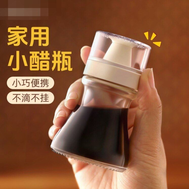 迷你醋瓶家用高颜值食品级小醋壶家漂亮酱油醋调料瓶香油瓶小油壶