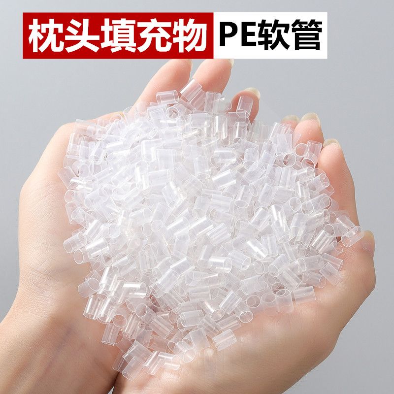 透明塑料pe软管枕头填充物 轻回弹性护颈枕头纳米软管枕芯填充管