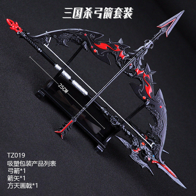 三国杀游戏武器金属兵器套装杨戬三叉戟三尖两刃戟麒麟弓方天画戟